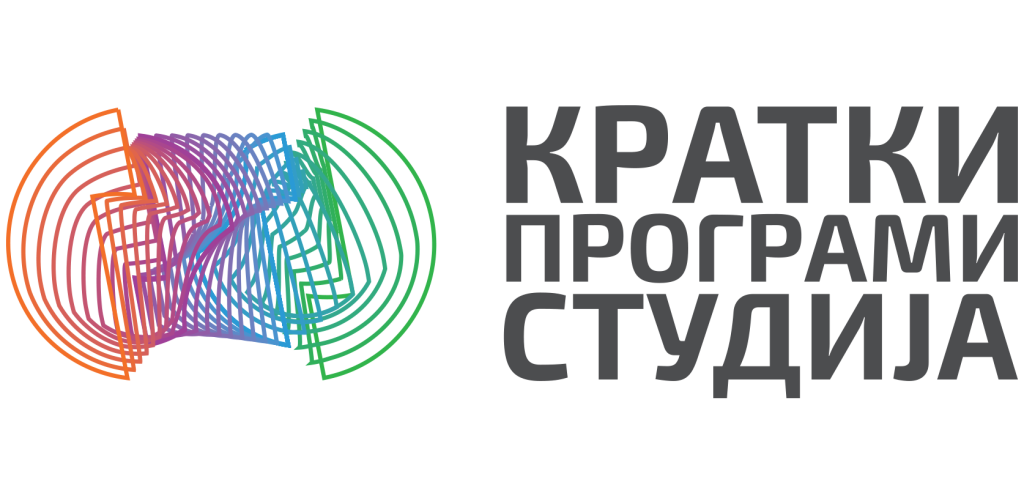 Академија Политехника | Кратки програми студија